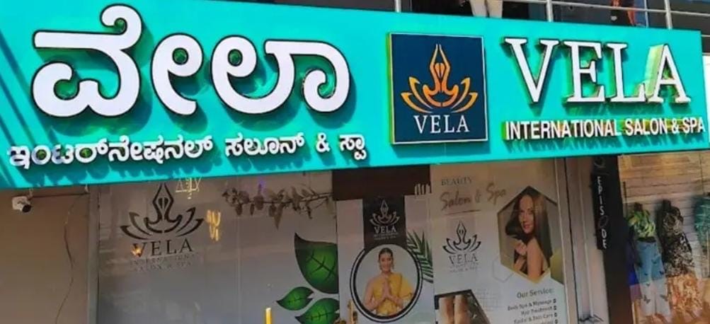 ಮಣಿಪಾಲ: ಮಸಾಜ್ ಪಾರ್ಲರ್ ಹೆಸರಿನಲ್ಲಿ ವೇಶ್ಯಾವಾಟಿಕೆ ದಂಧೆ – ಇಬ್ಬರು ಬಂಧನ