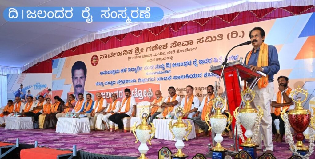 ದಿ|ಜಲಂಧರ ರೈ ಸಮಾಜಕ್ಕಾಗಿ ಸರ್ವಸಮರ್ಪಿತ ಕಾರ್ಯಕರ್ತ, ಇಪ್ಪತ್ತೈದನೇ ವರ್ಷದ ಸಂಸ್ಮರಣಾ ಸಮಾರಂಭದಲ್ಲಿ ಭಾಸ್ಕರ ರೈ ಕುಕ್ಕುವಳ್ಳಿ ಅಭಿಮತ