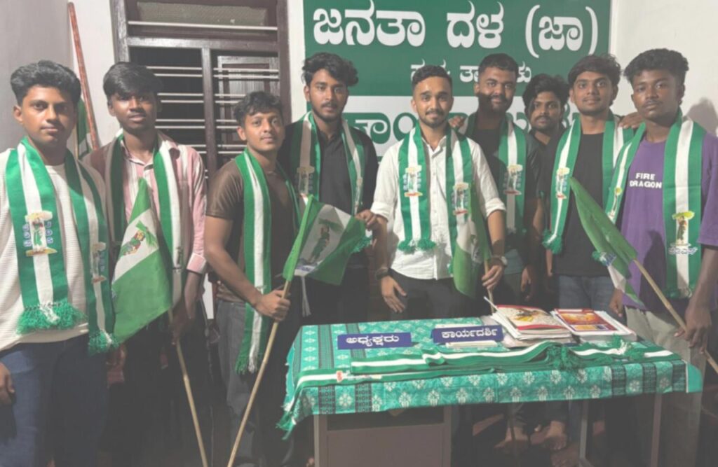 ಸುಳ್ಯ ತಾಲೂಕಿನ ಪಕ್ಷದ ಕಚೇರಿಯಲ್ಲಿ ವಿದ್ಯಾರ್ಥಿ ಜನತಾದಳಕ್ಕೆ ಸೇರ್ಪಡೆ