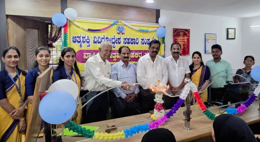 ಆತ್ಮಶಕ್ತಿ ವಿವಿಧೋದ್ದೇಶ ಸಹಕಾರಿ ಸಂಘ (ನಿ.)ಅಡ್ಯಾರ್ ಶಾಖೆಯ ಚತುರ್ಥ ವಾರ್ಷಿಕೋತ್ಸವ ಹಾಗೂ ಗ್ರಾಹಕರ ಸಭೆ
