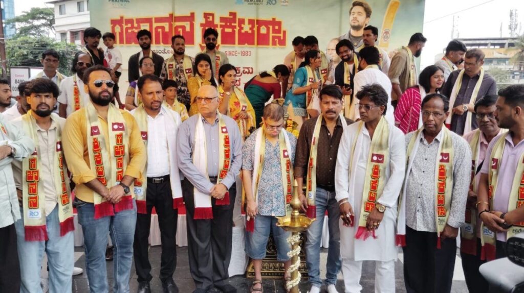 ಕ್ರಿಕೆಟ್ ಜೋಷ್… ತುಳು ನಾಡಿನ ಭಾವನೆ… “ಗಜಾನನ ಕ್ರಿಕೆಟರ್ಸ್” ಭರ್ಜರಿ ಎಂಟ್ರಿ!ಕರಾವಳಿಯ ಸಿನಿಪ್ರೇಮಿಗಳ ಬಹು ನಿರೀಕ್ಷಿತ ತುಳು ಚಲನಚಿತ್ರ