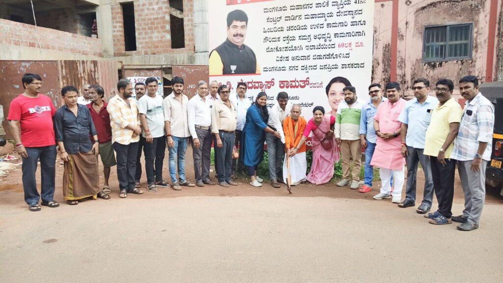 ಮಹಾಮ್ಮಾಯ ದೇವಸ್ಥಾನದ ಹಿಂಭಾಗದ ಚರಂಡಿಯ ಉಳಿದ ಕಾಮಗಾರಿ ಹಾಗೂ ಗೌರಿಮಠ ರಸ್ತೆಯ ಸಮಗ್ರ ಅಭಿವೃದ್ಧಿ ಕಾಮಗಾರಿಗೆ ಶಾಸಕ ವೇದವ್ಯಾಸ ಕಾಮತ್ ಅವರ ನೇತೃತ್ವದಲ್ಲಿ ಗುದ್ದಲಿ ಪೂಜೆ
