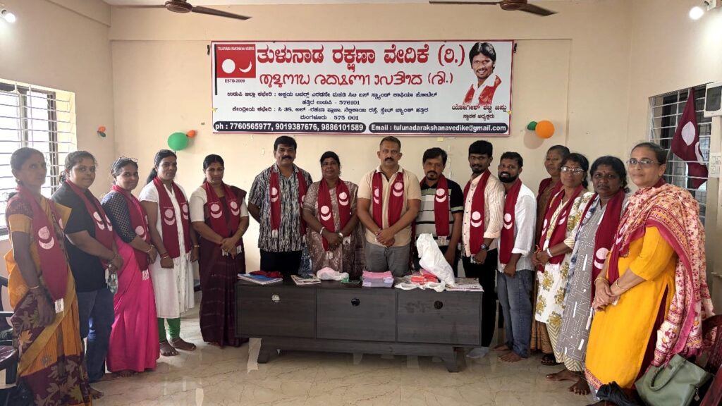 ಉಡುಪಿ: ಆಟಿಡೊಂಜಿ ದಿನಾಚರಣೆಗೆ ಭರ್ಜರಿ ಸಿದ್ಧತೆ: ತುಳುನಾಡ ರಕ್ಷಣಾ ವೇದಿಕೆ ಉಡುಪಿ ಜಿಲ್ಲಾ ಘಟಕದ ಪೂರ್ವಭಾವಿ ಸಭೆ ಯಶಸ್ವಿ