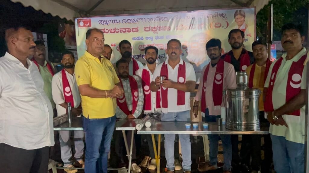 ಉಡುಪಿಯಲ್ಲಿ ತುಳುನಾಡ ರಕ್ಷಣಾ ವೇದಿಕೆಯಿಂದ ಆಟಿ ಅಮಾವಾಸ್ಯೆ ಪ್ರಯುಕ್ತ ಪಾಲೆ ಕತ್ತೆ ಕಷಾಯ ವಿತರಣೆ,3 ಸಾವಿರಕ್ಕೂ ಅಧಿಕ ಮಂದಿ ಕಷಾಯ ಸೇವನೆ; 17 ವರ್ಷಗಳ ಪರಂಪರೆ ಮುಂದುವರಿಕೆ