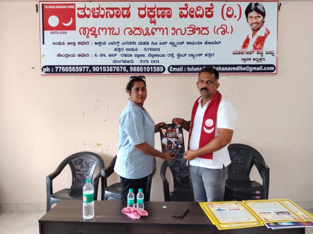 ತುಳು ಭಾಷೆಗೆ ಅಧಿಕೃತ ಮಾನ್ಯತೆ: ತುಳುನಾಡ ರಕ್ಷಣಾ ವೇದಿಕೆಗೆ ಪ್ರವೀಣ ಪರ್ಕಳ ಅಭಿನಂದನೆ ರಾಷ್ಟ್ರ ಮಟ್ಟದ ಕರಾಟೆ ಪಂದ್ಯಾವಳಿಗೆ ಪ್ರಾಯೋಜಕತ್ವ ಕುರಿತು ಚರ್ಚೆ