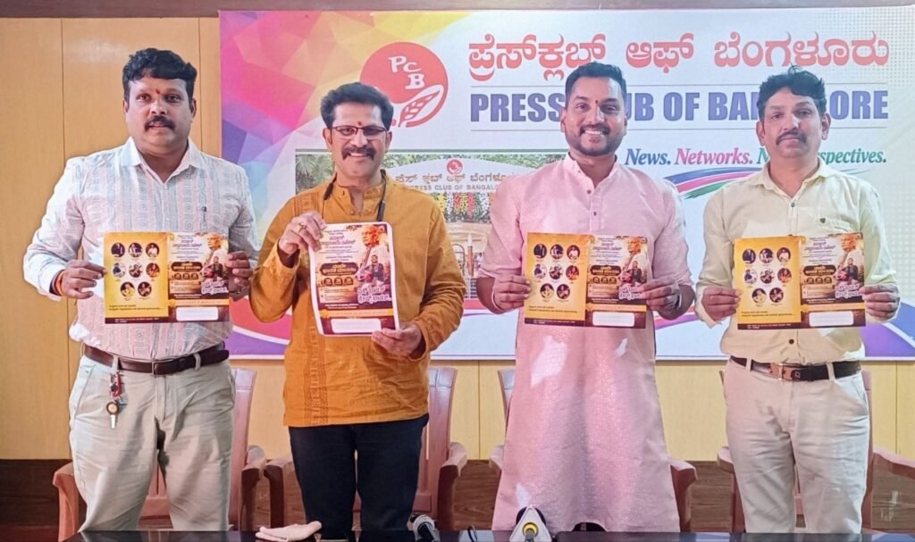 ಸರ್ದಾರ್ ವಲ್ಲಭಭಾಯಿ ಪಟೇಲ್ ಜನ್ಮದಿನದ ಅಂಗವಾಗಿ 28 ಗಂಟೆಗಳ ನಿರಂತರ ಗಾಯನದ ವಿಶ್ವದಾಖಲೆಯ ಪ್ರಯತ್ನ